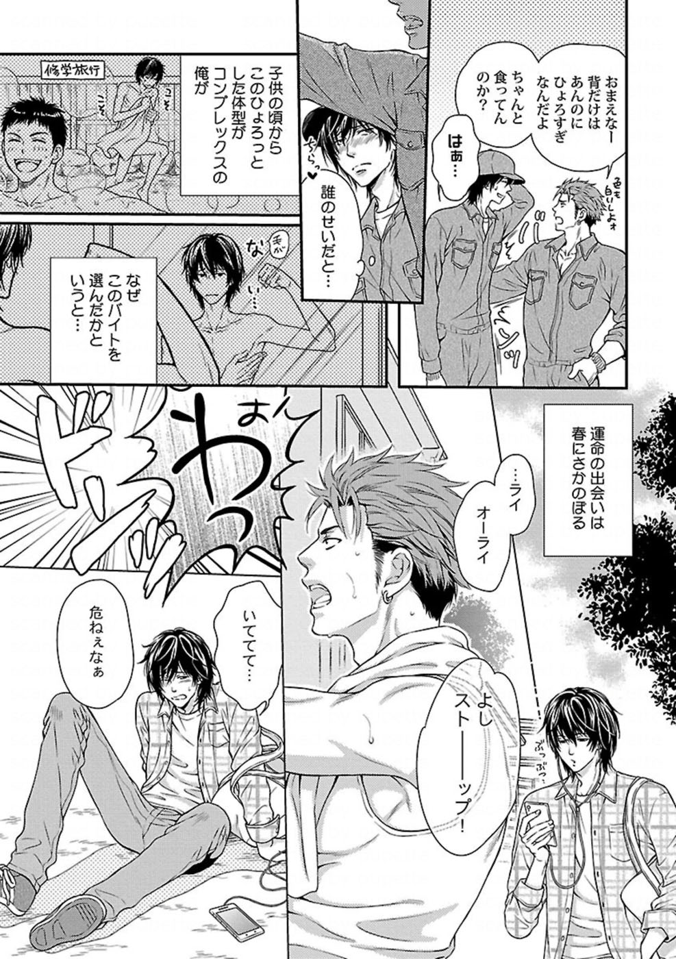 [Kaneko Ako] Ore no Sukina Waki+Ore no Aishi no Waki (Kinniku BL+Kinniku BL kiwami) page 2 full