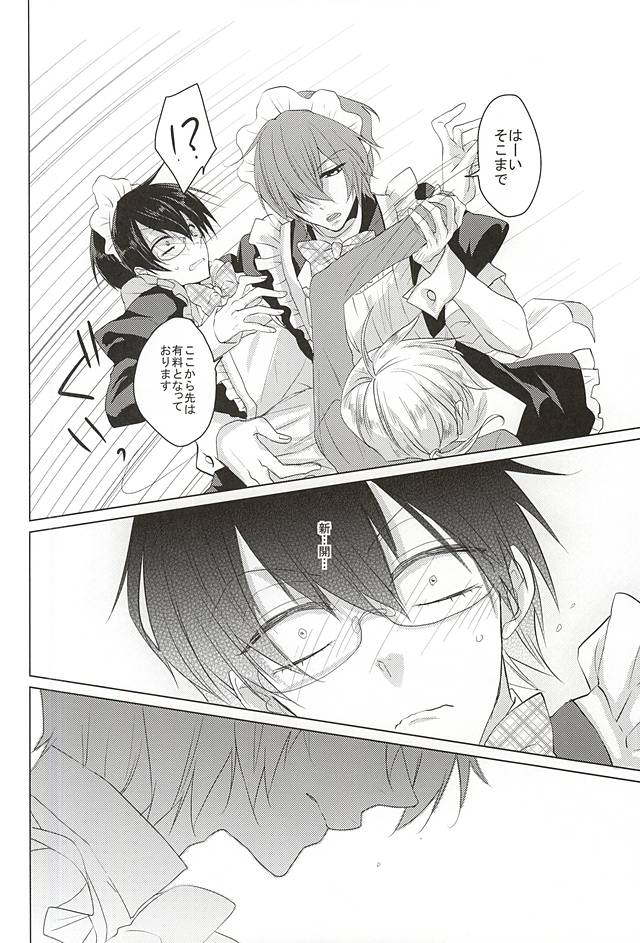 (SPARK10) [ananan (Karasimayo)] Maid no Kyuukei wa Aki Kyoushitsu de (Yowamushi Pedal) page 9 full