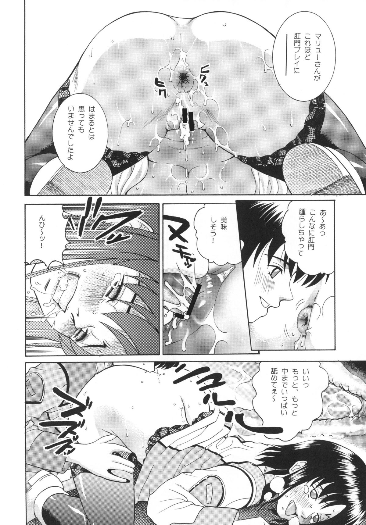 (C65) [Cool Brain (Kitani Sai)] Angel Pain 12 (Gundam SEED) [Digital] page 14 full