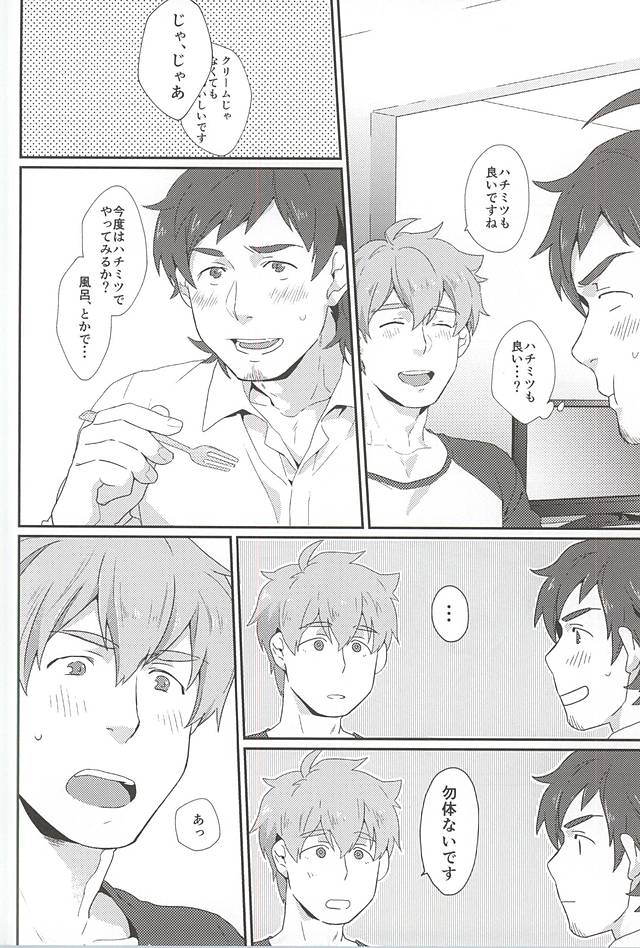 (Dramatic Change 4) [Inumatsuya (Shirai Ten)] Teru-san Oishii desu! (THE IDOLM@STER SideM) page 33 full