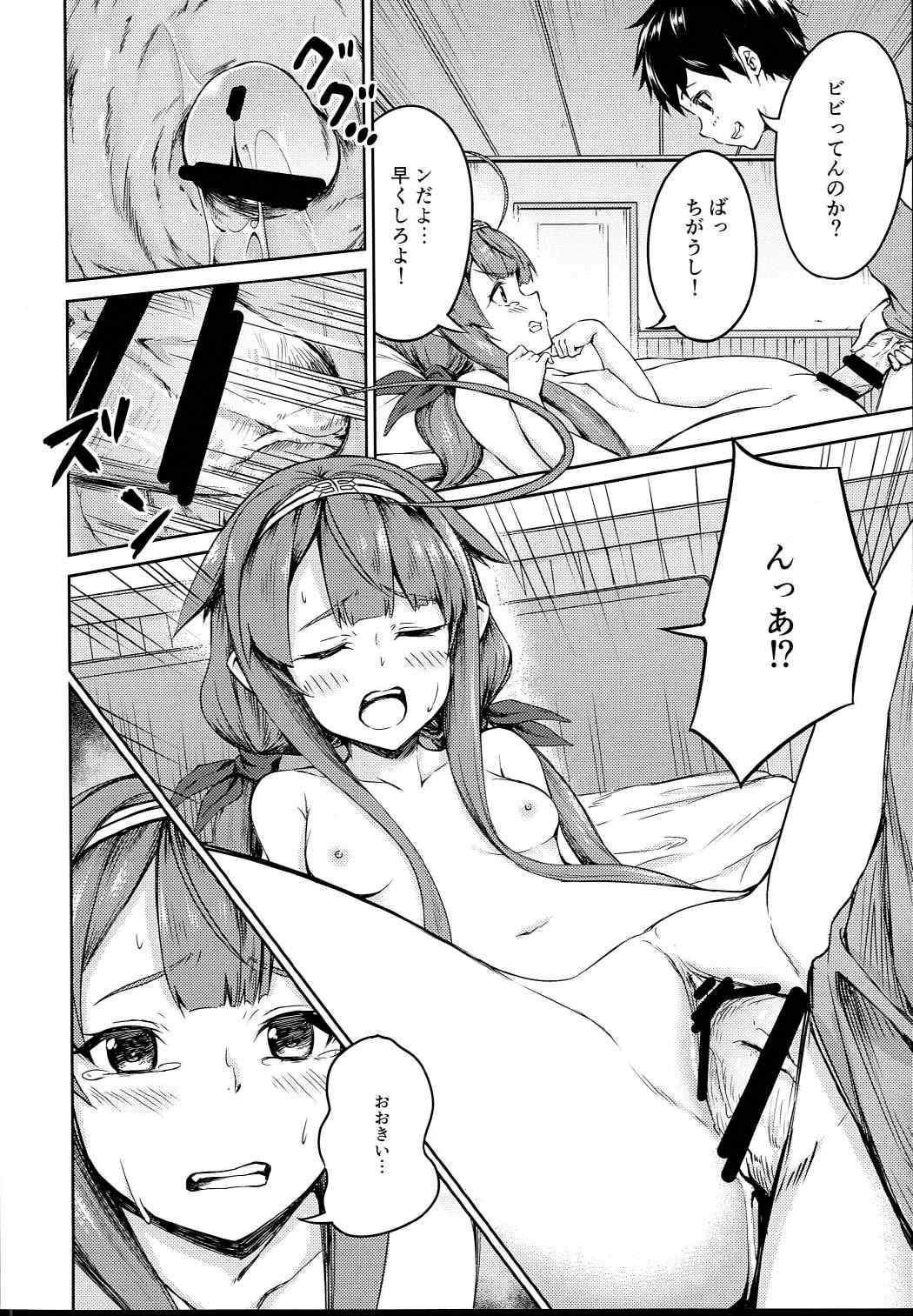 (Houraigekisen! Yo-i! 29Senme) [Cauldron (Haregama Shiina, Kuroi K-ta)] Potion 02 (Kantai Collection -KanColle-) page 17 full