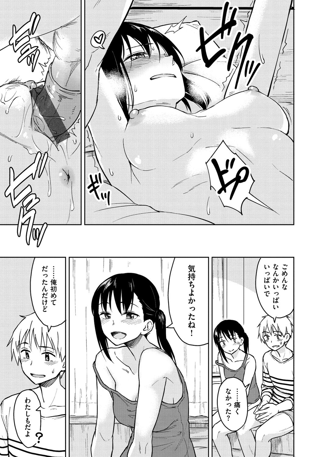 [Pennel] Houkago wa Bouken no Jikan - Time for libido after school [Digital] page 45 full