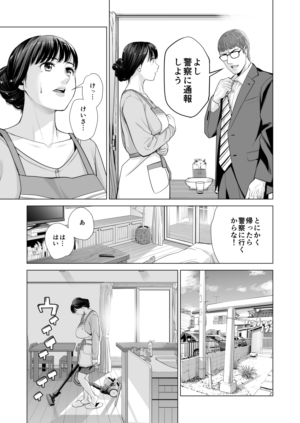 [HGT Lab (Tsusauto)] Tsukiyo no Midare Sake -Hitozuma wa Yoitsubureta Otto no Soba de Douryou ni Netorareru- (Kouhen) page 24 full