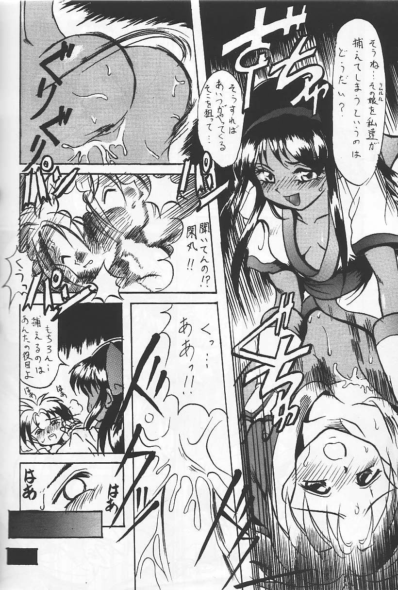 (C49) [Ryokan Hanamura (Various)] Ryokan Hanamura Beni Kujaku no Ma (Various) page 72 full
