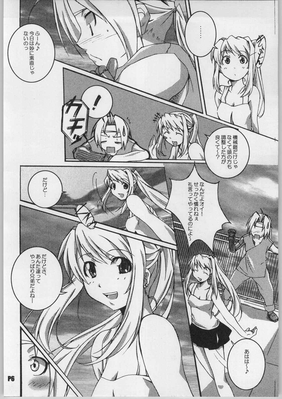 (CR35) [Hacchakesou (PONPON)] READY STEADY GO!! (Fullmetal Alchemist) page 7 full
