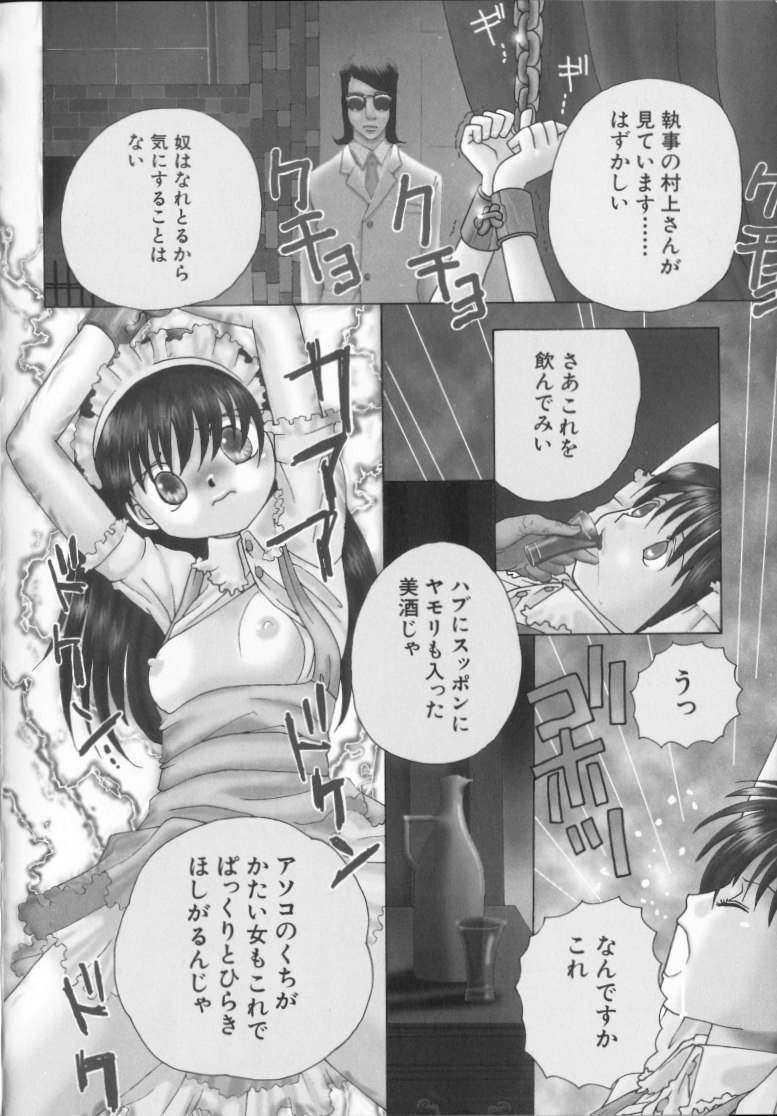 [Naritayama Brian] Momoiro Seifuku Zukan | Sexual Uniform Guide page 138 full