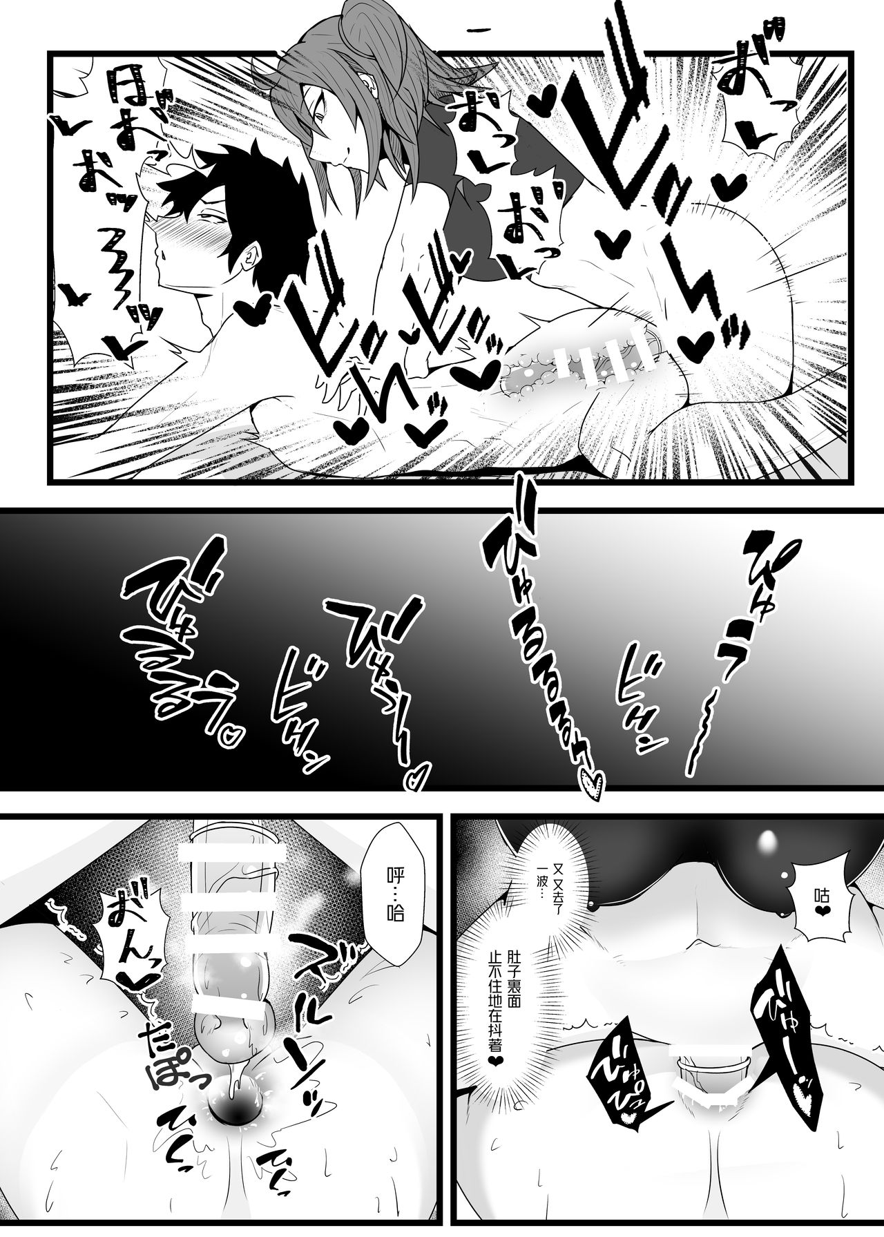[yatsuatari (Ardens)] Guda♀Guda♂Futanari Gyaku Anal Chin Make Kairaku Ochi Hon [Digital] [Chinese] [鉲鱗個人漢化] page 13 full