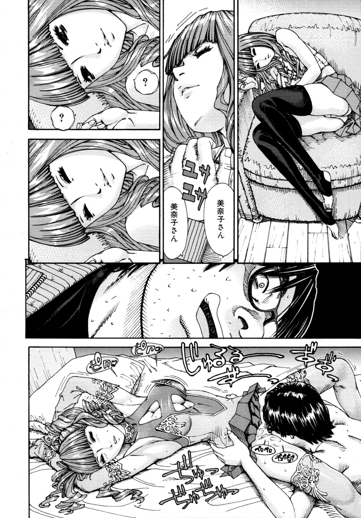 [Seto Yuuki] 375 (COMIC MUJIN 2011-11) [Decensored] page 10 full