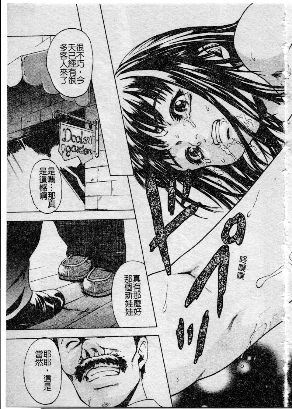 [Uran] Shoujo no Shizuku [Chinese] page 136 full