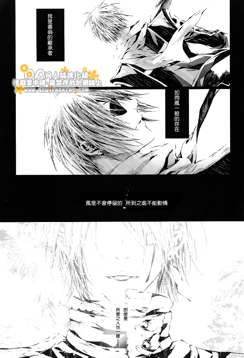 [33.3 (Ciel)] PANDORA (D.Gray-man) [Chinese] page 29 full