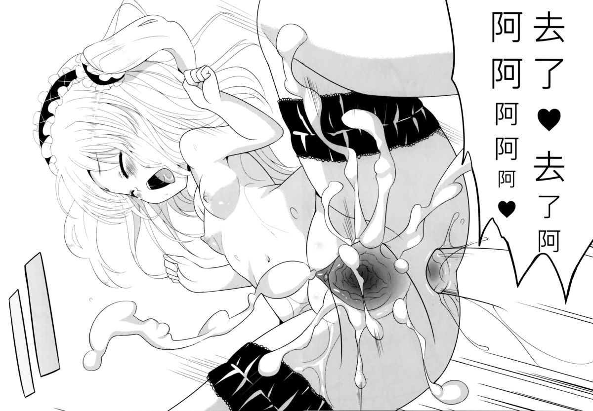 [蘿體西洋劍 (旁白PANBAI)] 如果有這麼可愛的妹妹我絕對無法忍耐 (僕は友達が少ない) [中文] [无毒修图组] page 29 full