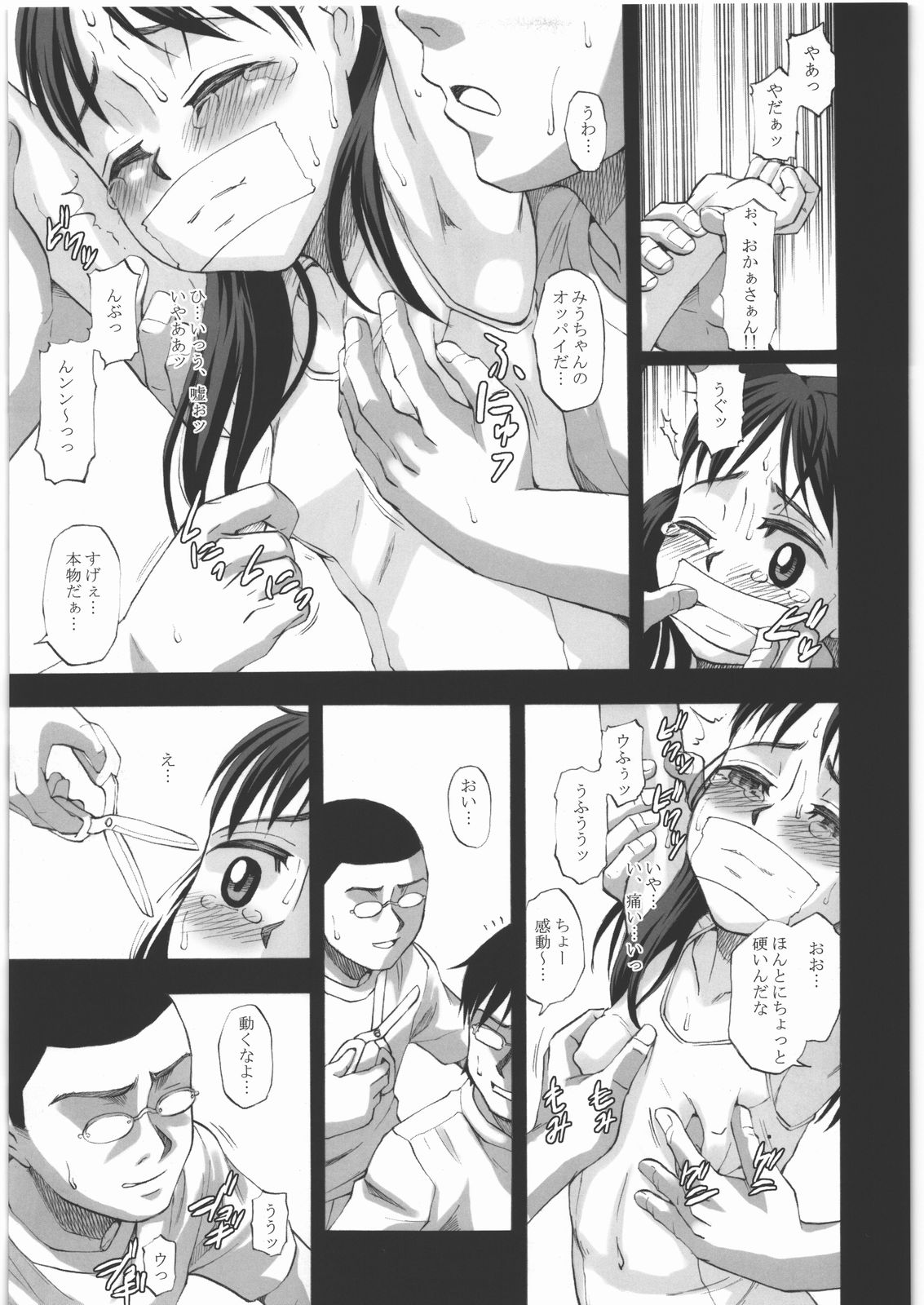 (C78) [Momoiro Toiki (Meramera Jealousy)] Youkei Seijuku Sanbusaku - Youkeiseizyuku Trilogy page 8 full
