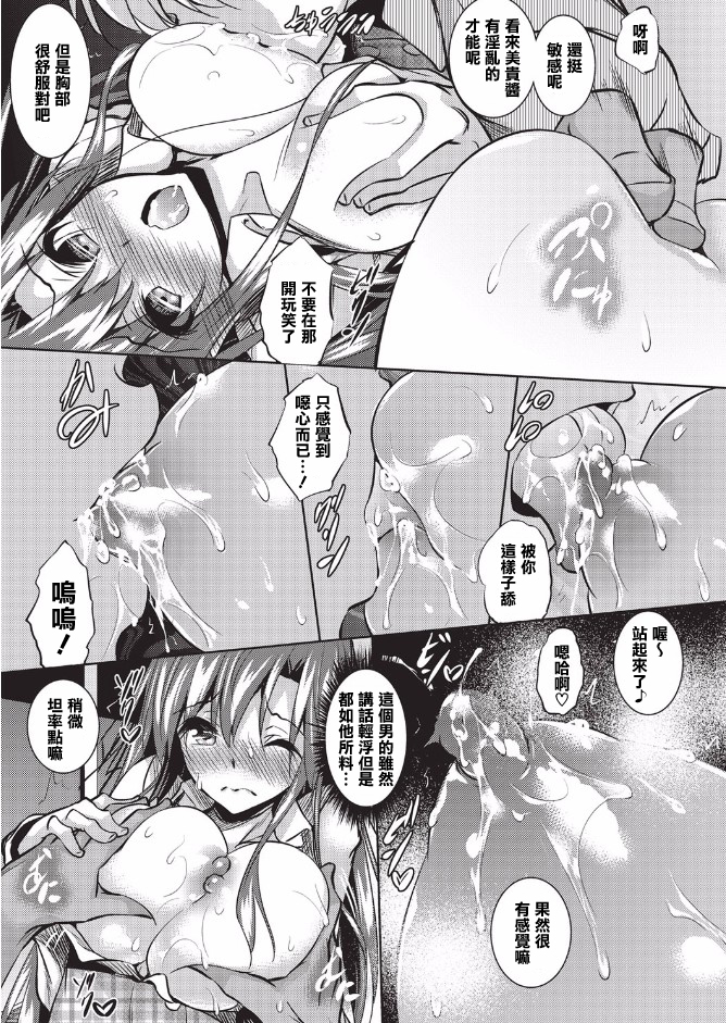 [Fukuyama Naoto] Saint Yurigaoka Jogakuen Seido-kai (COMIC Megastore Alpha 2016-02) [Chinese] [清純突破漢化] page 10 full