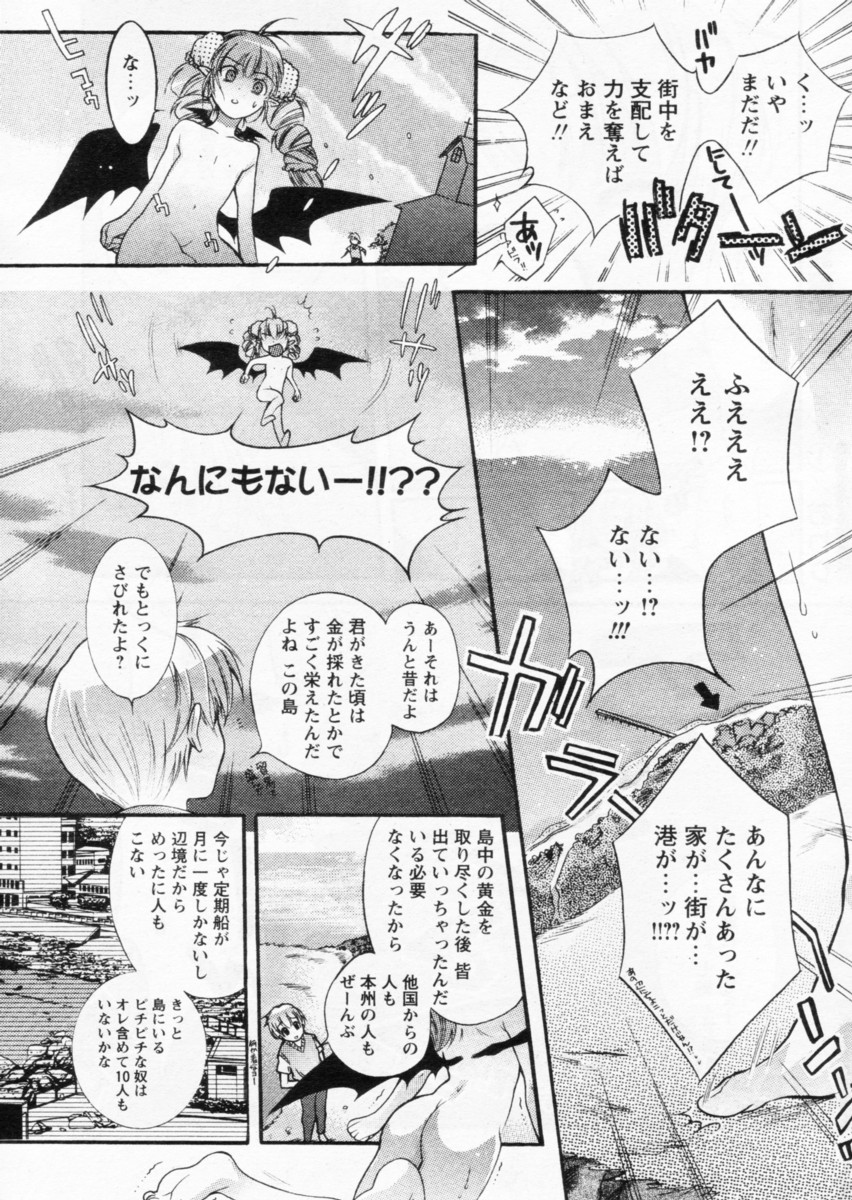 Comic Papipo 2004-11 page 45 full