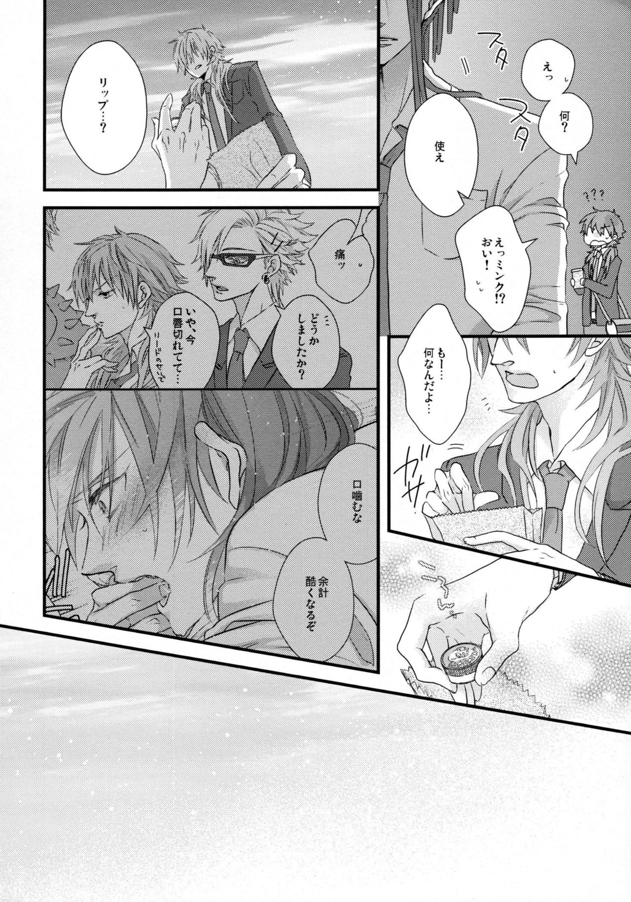 (CCTokyo132) [echo. (Shima)] Youkoso! Chiral Gakuen Suisougakubu (DRAMAtical Murder) page 29 full