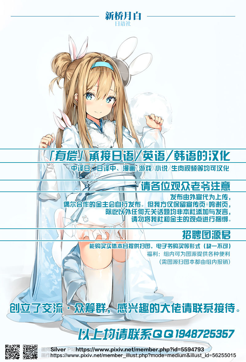(COMIC1☆8) [Bakunyu Fullnerson (Kokuryuugan)] Oh! Girl (Kill la Kill) [Chinese] [新桥月白日语社] page 25 full