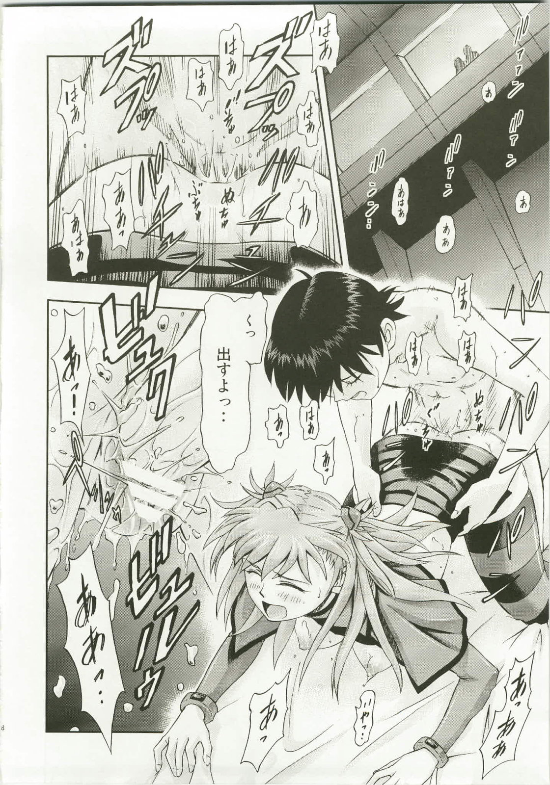 (C82) [Studio Wallaby (Kura Oh)] Mahou Shoujo Asuka (Neon Genesis Evangelion) page 28 full