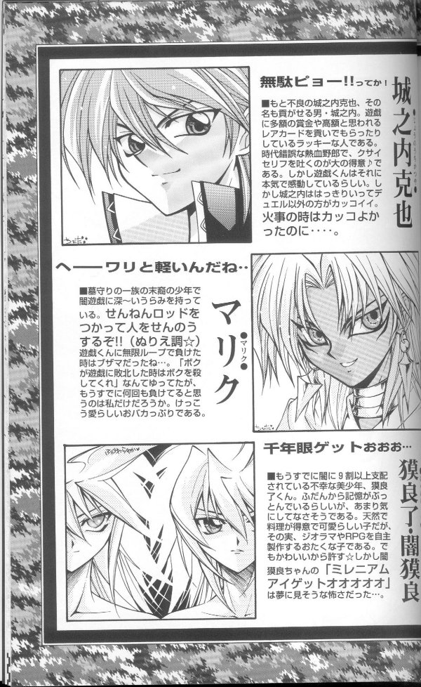 (C60) [Meiji Chimera (Chibita, Fujiwara Yuuka)] Genkai LOVEDESTINY!! (Yu-Gi-Oh!) page 47 full