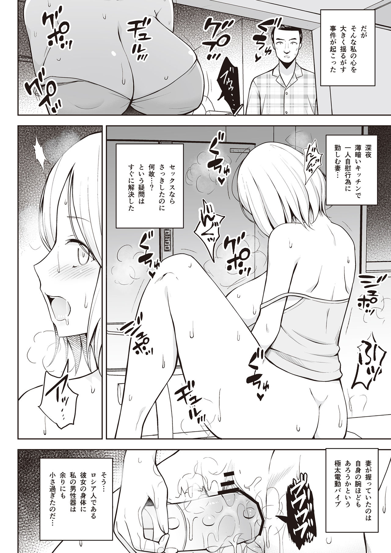 [Fetishism Pocket (Various)] Tonikaku Midara na Hitozuma Goudou [Digital] page 38 full