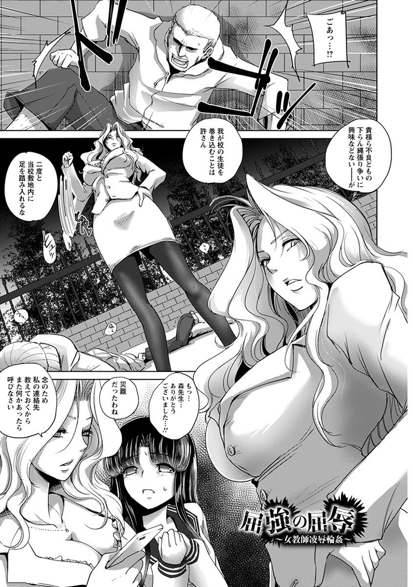 [Anthology] Angel Club MEGA Vol. 45 page 5 full