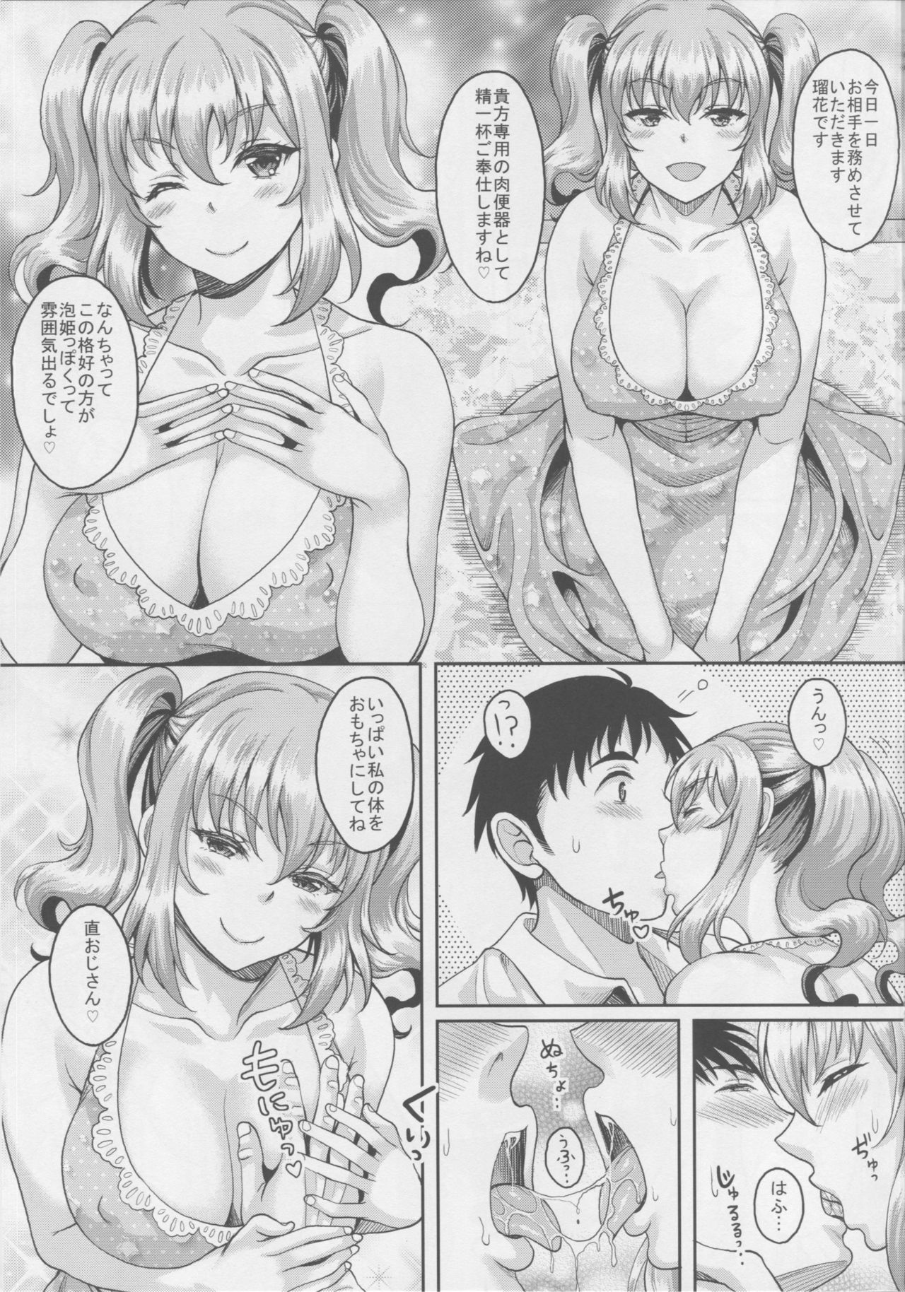 (COMITIA119) [Studio Aruta (Kusui Aruta)] Loli-gao Kyonyuu JK no Meikko ga Iru Fuuzoku ga Arutte Hontou desu ka? 2 page 8 full