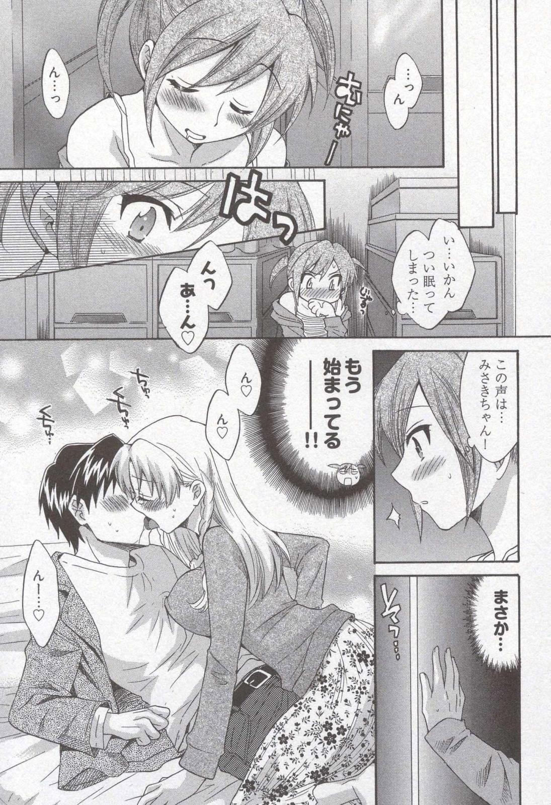 [Pon Takahanada] Tenshi no Marshmallow 3 page 17 full