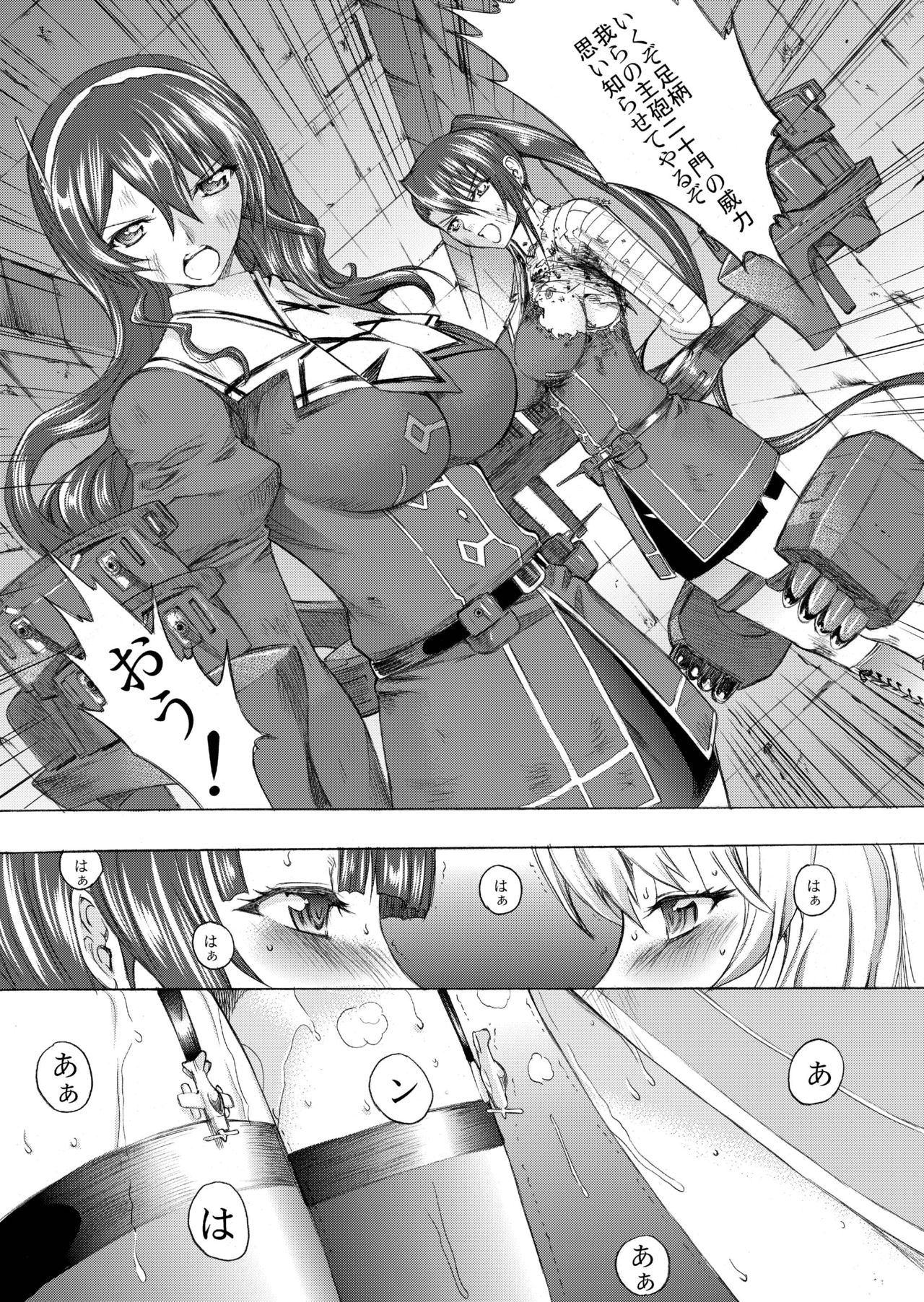 [Kino Manga Sekkeishitsu (Kino Hitoshi)] Yamato Shisu 4 (Kantai Collection -KanColle-) [Digital] page 18 full