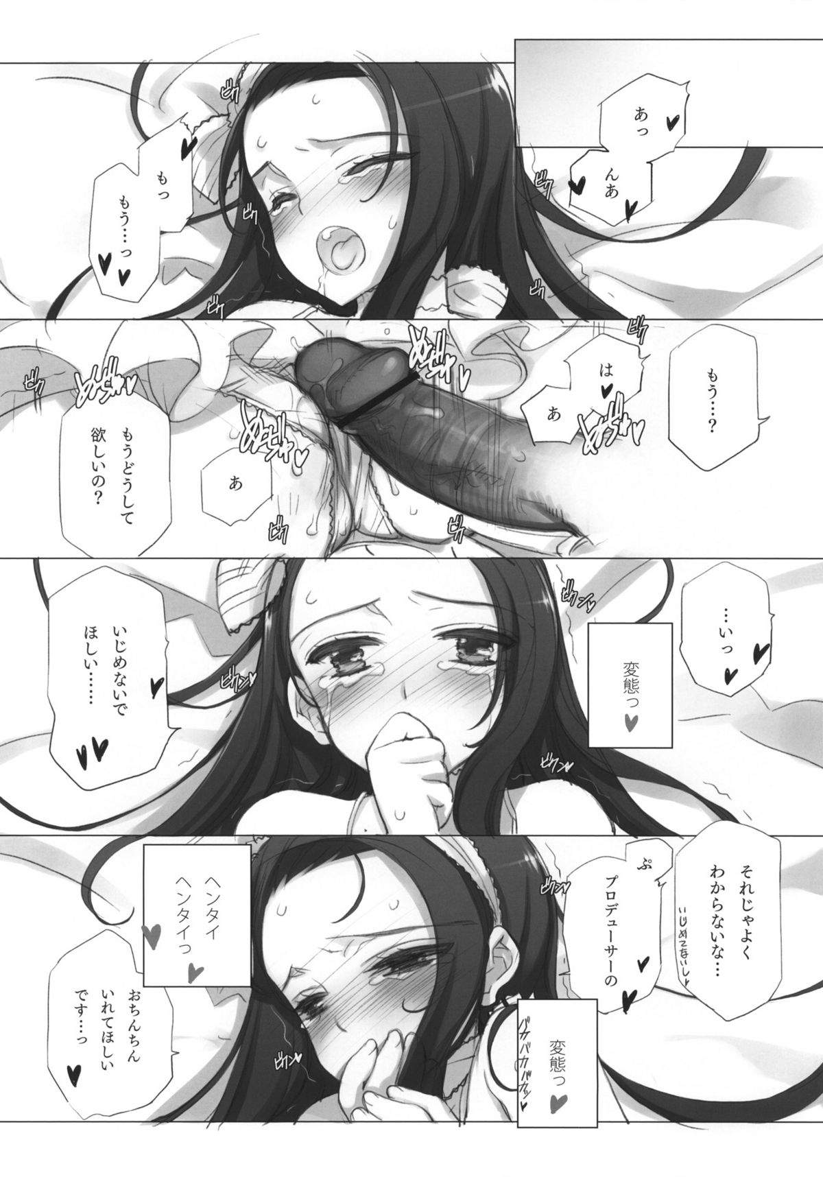 (C80) [Shoujo Kishidan (Oyari Ashito)] WHEEL OF FORTUNE (THE iDOLM@STER) page 18 full