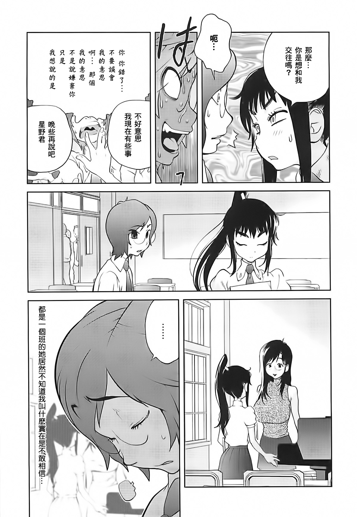 [Kotoyoshi Yumisuke] Kumikyoku Mitsunyuu 2 - Mammosus Vacca Narratio 2 [Chinese] [2DJ漢化組] page 11 full