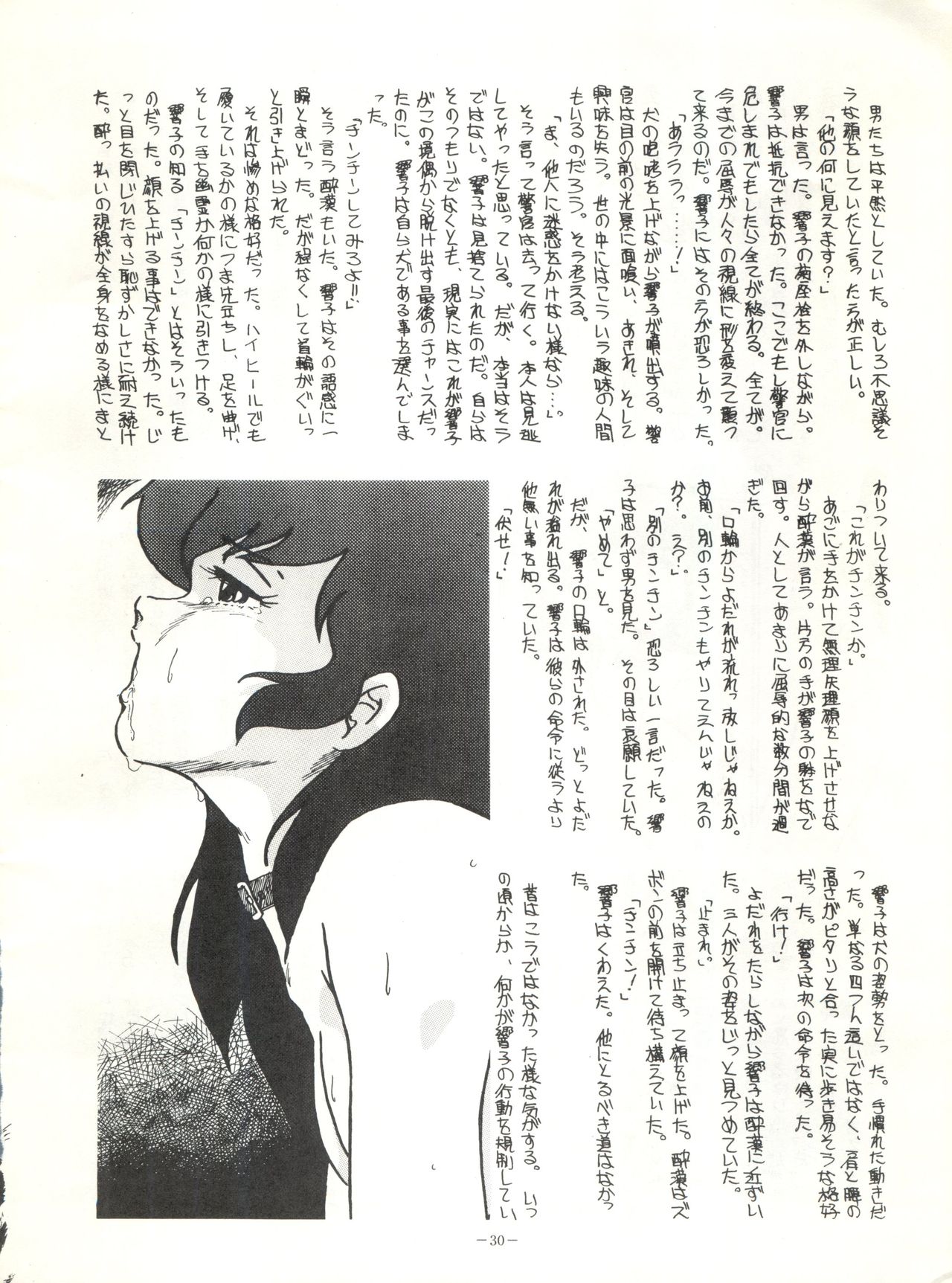 [Alps (Various)] Look Out 6 (Various) page 30 full