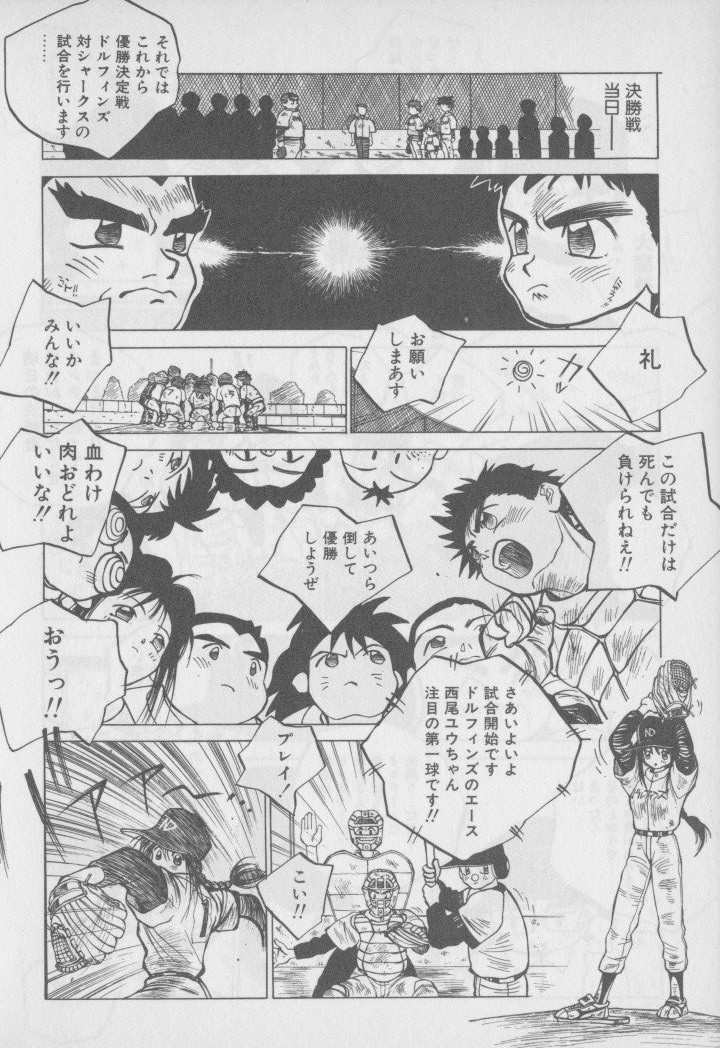 [Tomonaga Kazu] Video Time page 19 full