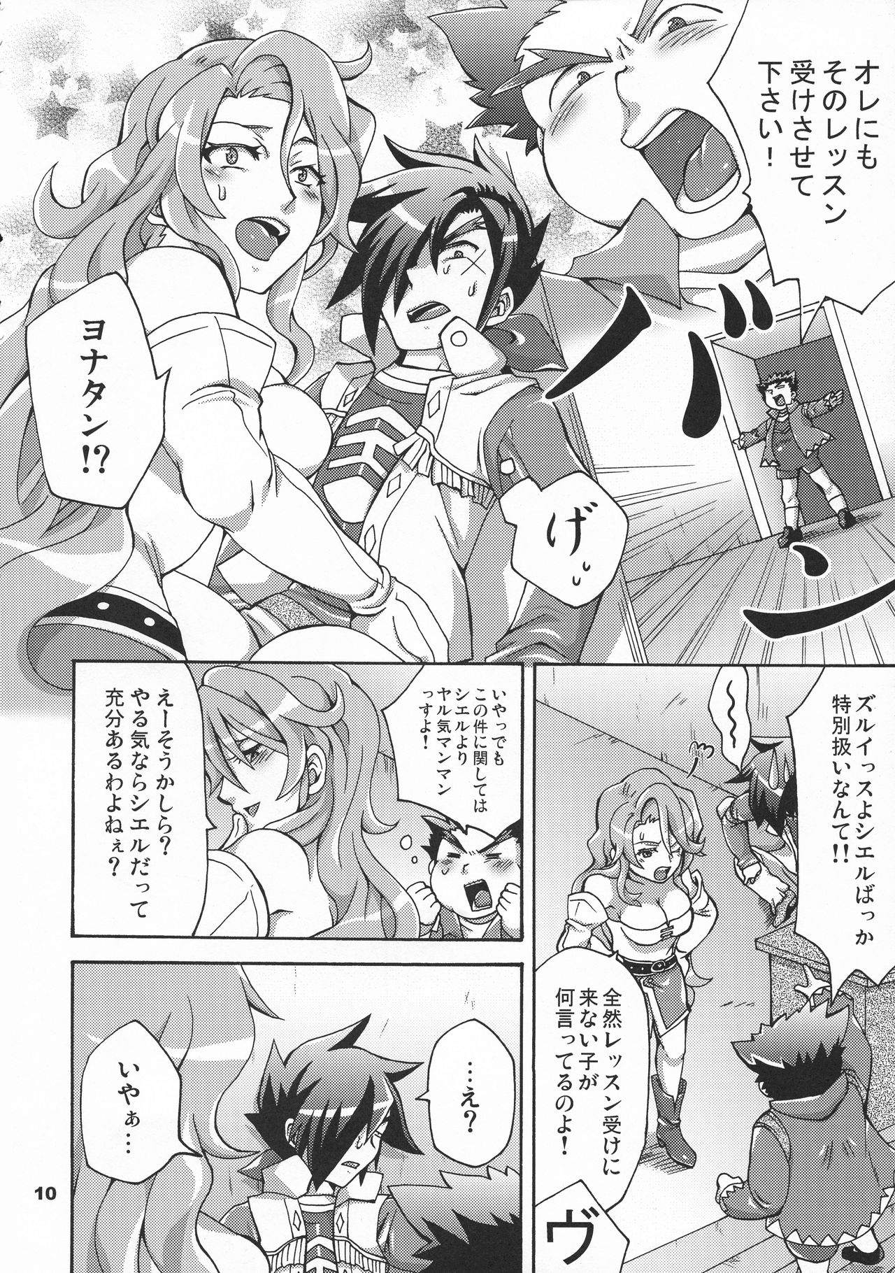 (C75) [TENPA RING (Tokimachi Eisei)] Triple Konbakku (Shin Megami Tensei) page 10 full