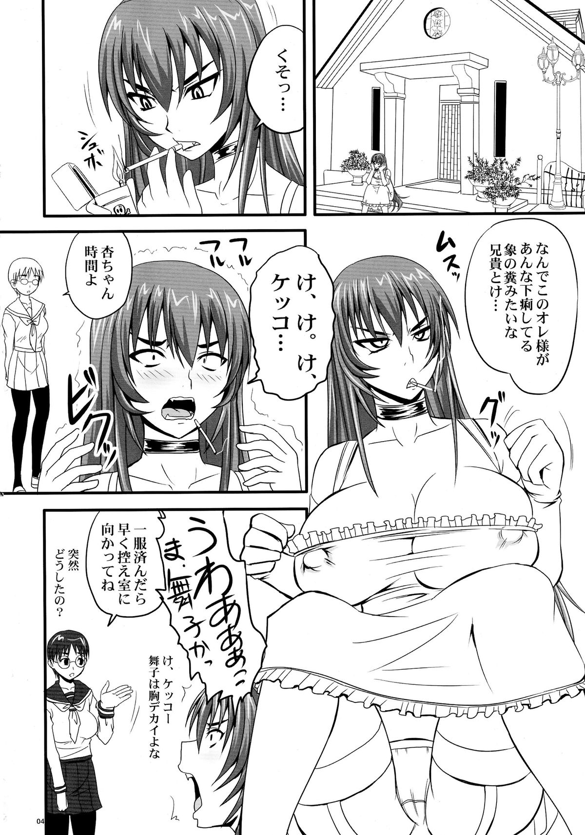 (C78) [Nozarashi (Nozarashi Satoru)] Do-S na Hime wa Kegasareru Haji no Nana - Ryoujoku Hirouen page 4 full