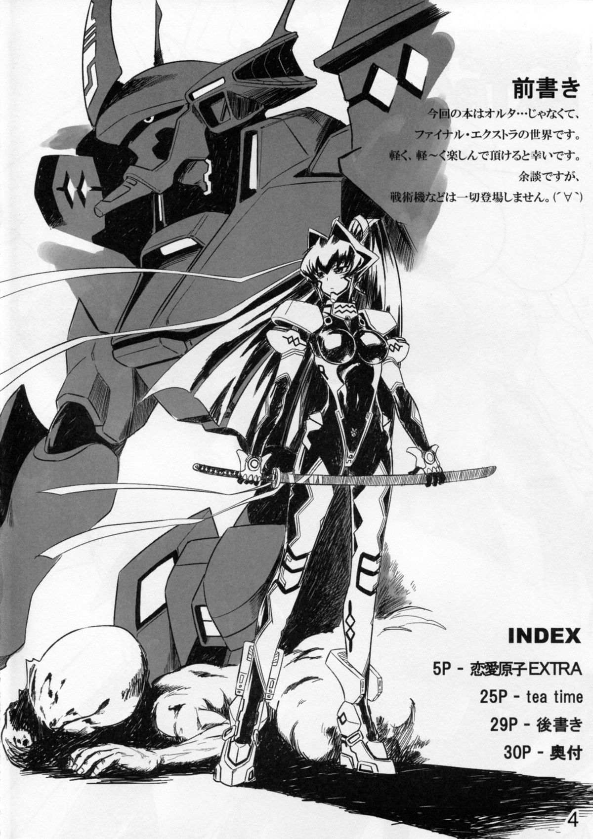 (C77) [LEYMEI] Renai genshi EXTRA (Muv-Luv) page 4 full