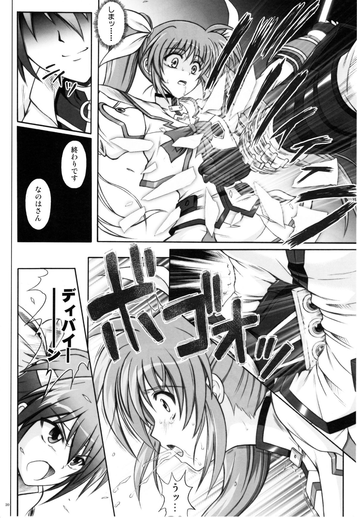 (C77) [Cyclone (Izumi, Reizei)] 767A (Mahou Shoujo Lyrical Nanoha) page 20 full