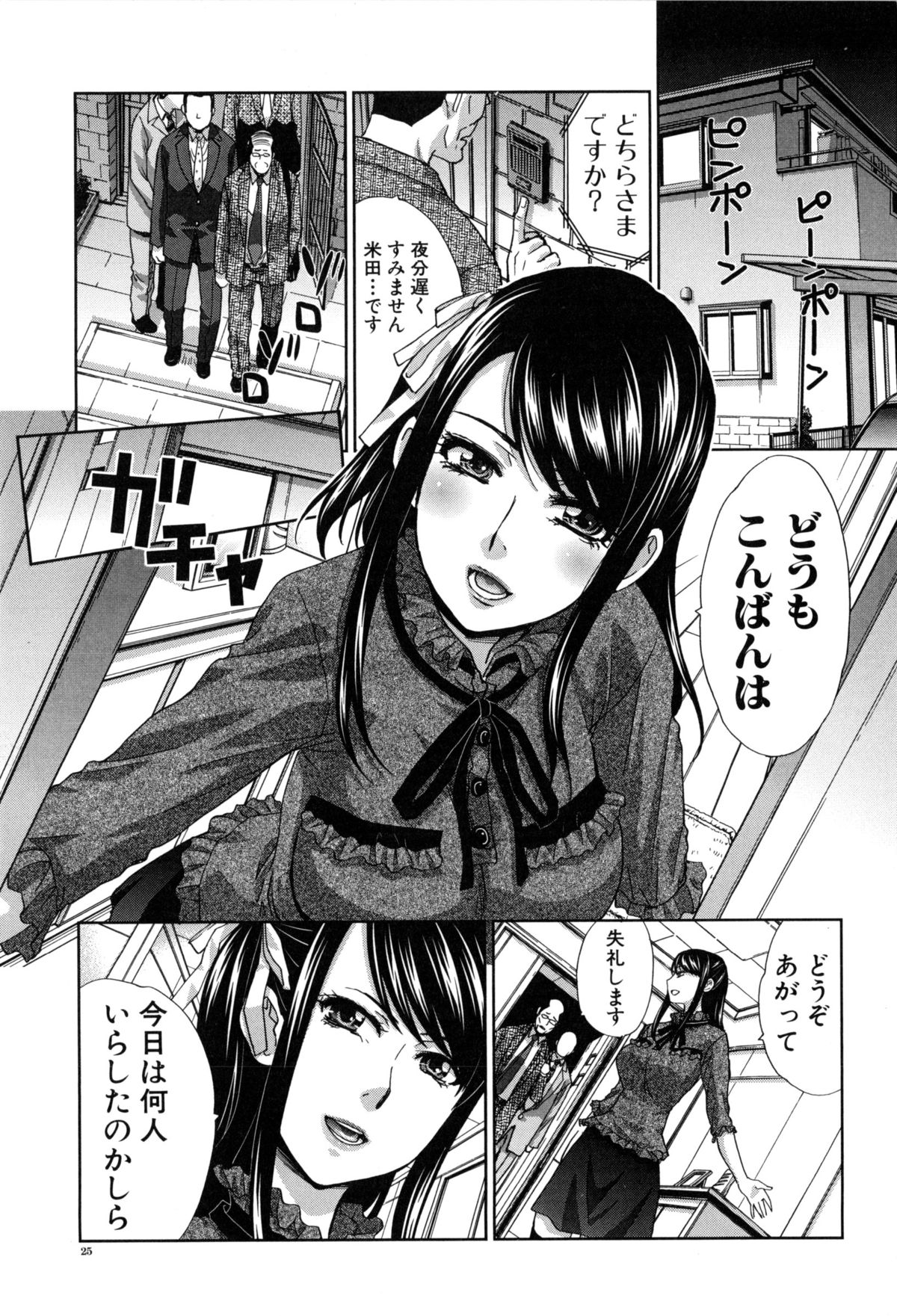 [Itaba Hiroshi] Fudoutoku SEX page 27 full