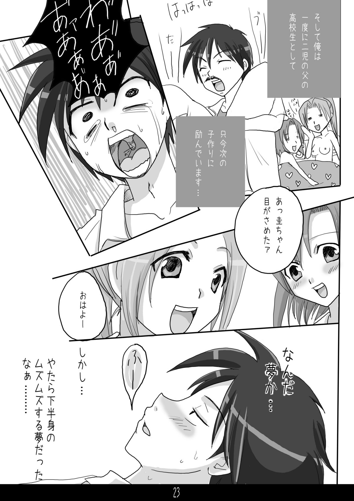 [@Benimashiko (Benimashiko)] Aihina (Higurashi no Naku Koro ni) [Digital] page 23 full