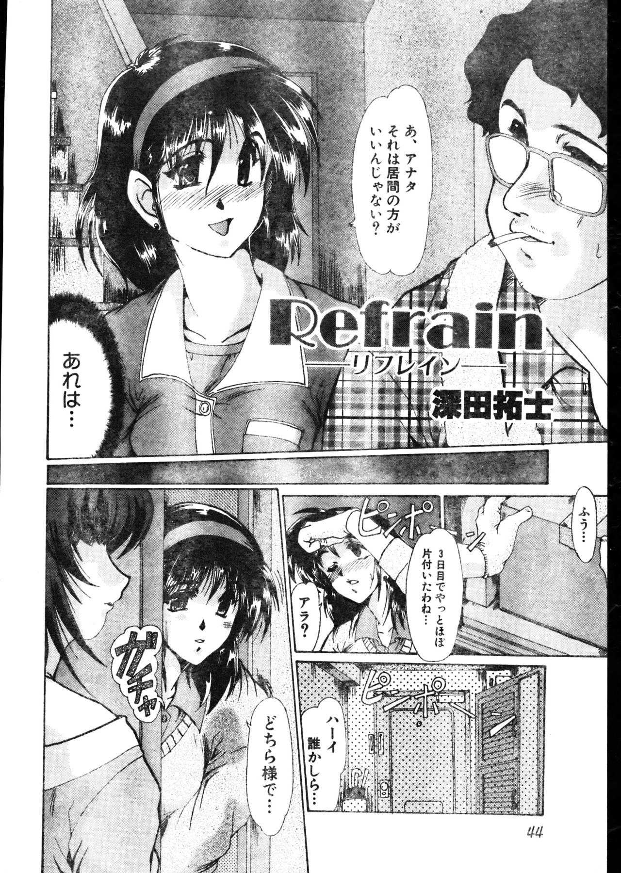 Men's Dolphin 2000-05-01 Vol.09 page 44 full