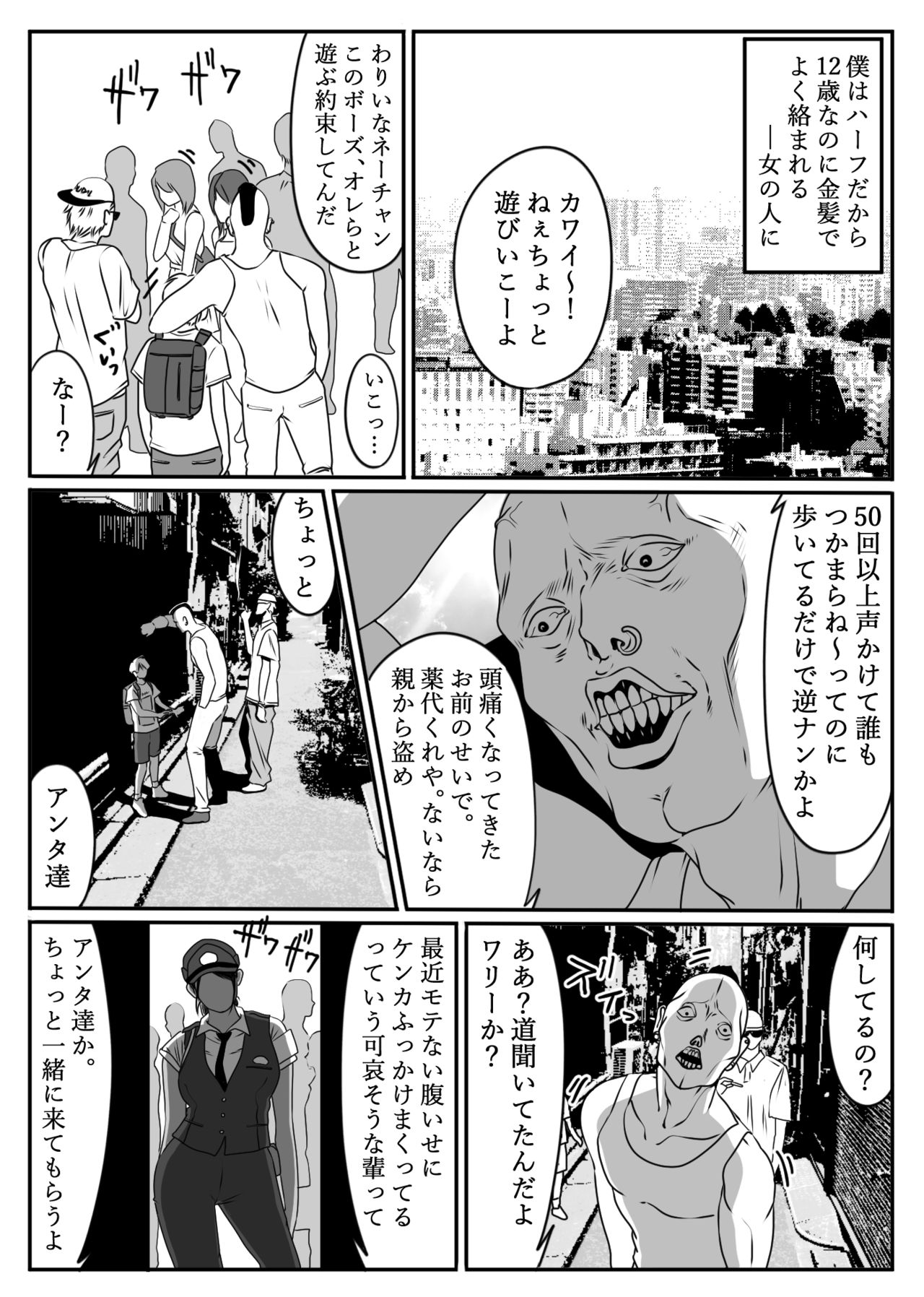 [Dancing Boin (Hitofuu Main)] Boku no Hero, MasoIki Nikubenki Ochi page 4 full