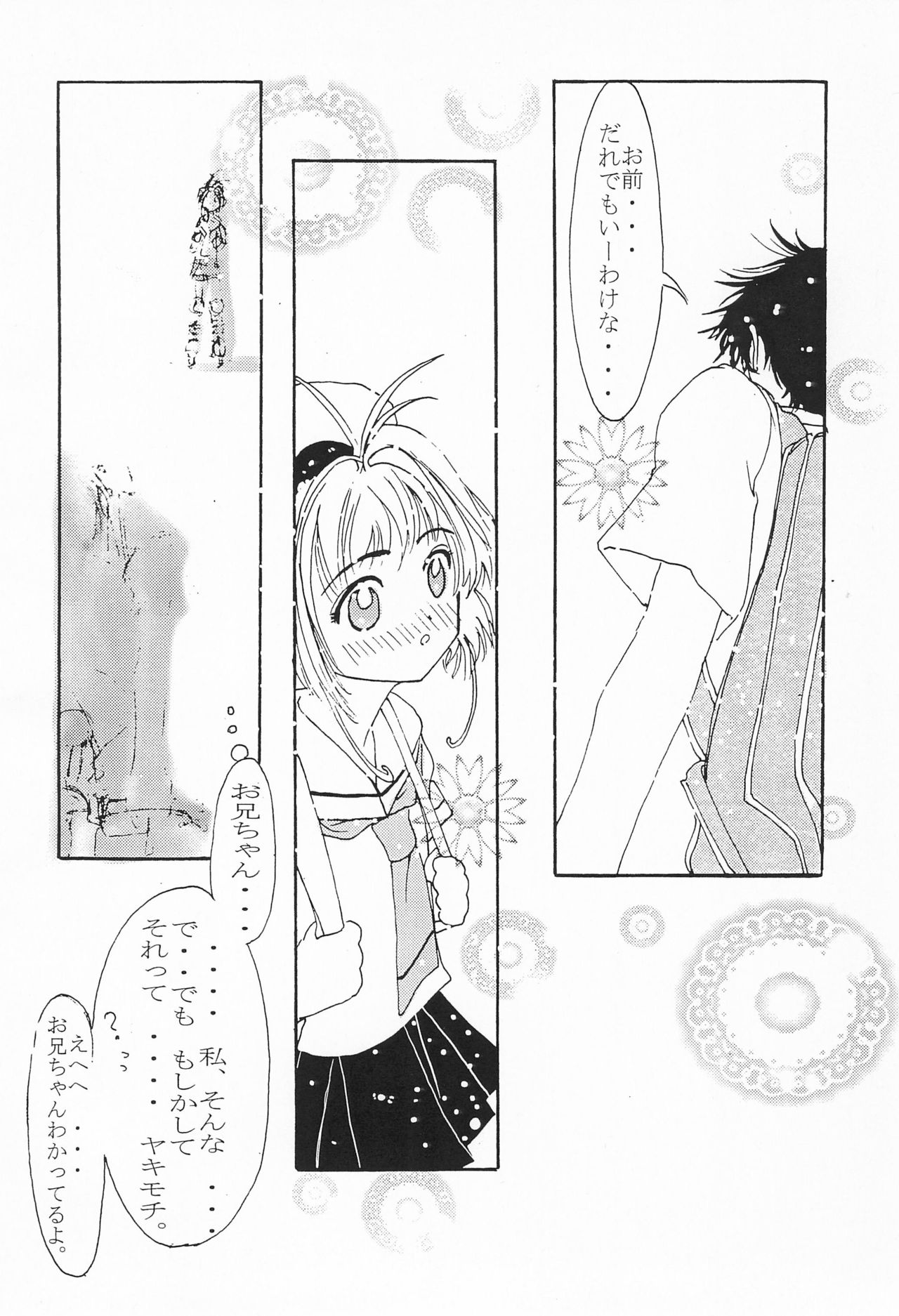 (C58) [RSTSlave (Ebina Souichi)] Onii-chan to Natsuyasumi (Cardcaptor Sakura) page 24 full