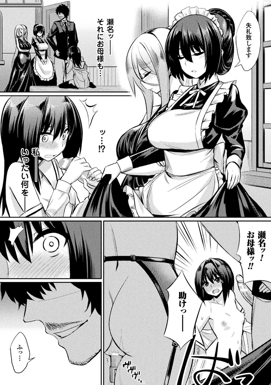 [Anthology] Bessatsu Comic Unreal Inmon no Maryoku de Bishoujo-tachi ga Akuochi Kairaku Ochi! Vol. 3 [Digital] page 52 full