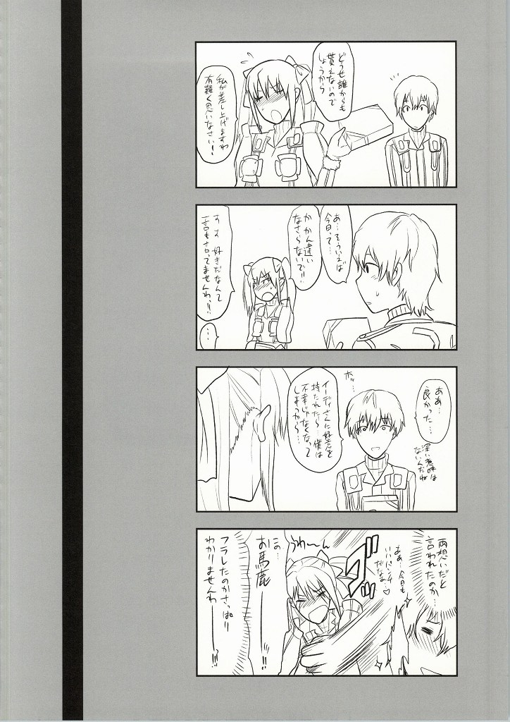 (C86) [Lv.X+ (Yuzuki N Dash)] ValColle (Valkyria Chronicles) page 30 full