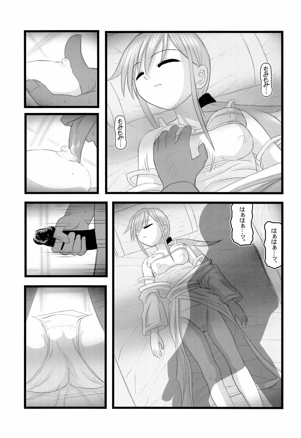 (CT9) [Daitoutaku (Nabeshima Mike)] Ryoujoku Toudou Shimako no Kinshin Suikan D (Maria-sama ga Miteru) page 10 full