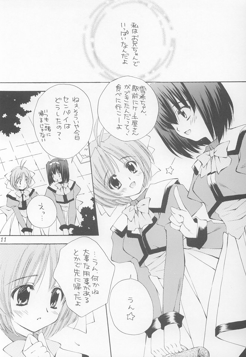 (C63) [WARP LOOP (Hinako Satomi)] LOVE or LIKE (Mizuiro) page 9 full