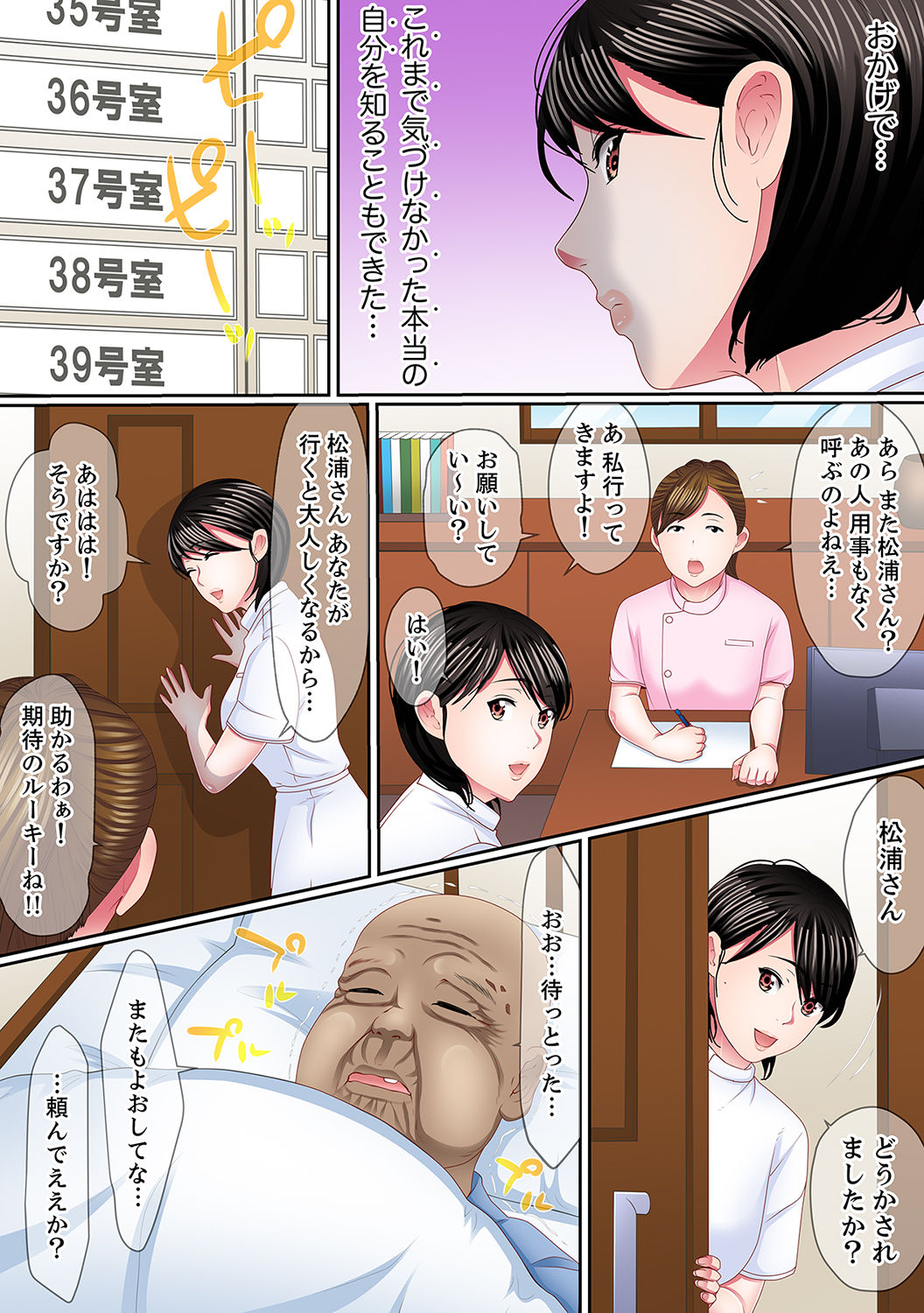 [Korosuke] Yuganda Fukushuu SEX ~ Shoujo no Mitsu Okumade Neji Komarete…! [Kanzenban] 2 page 121 full