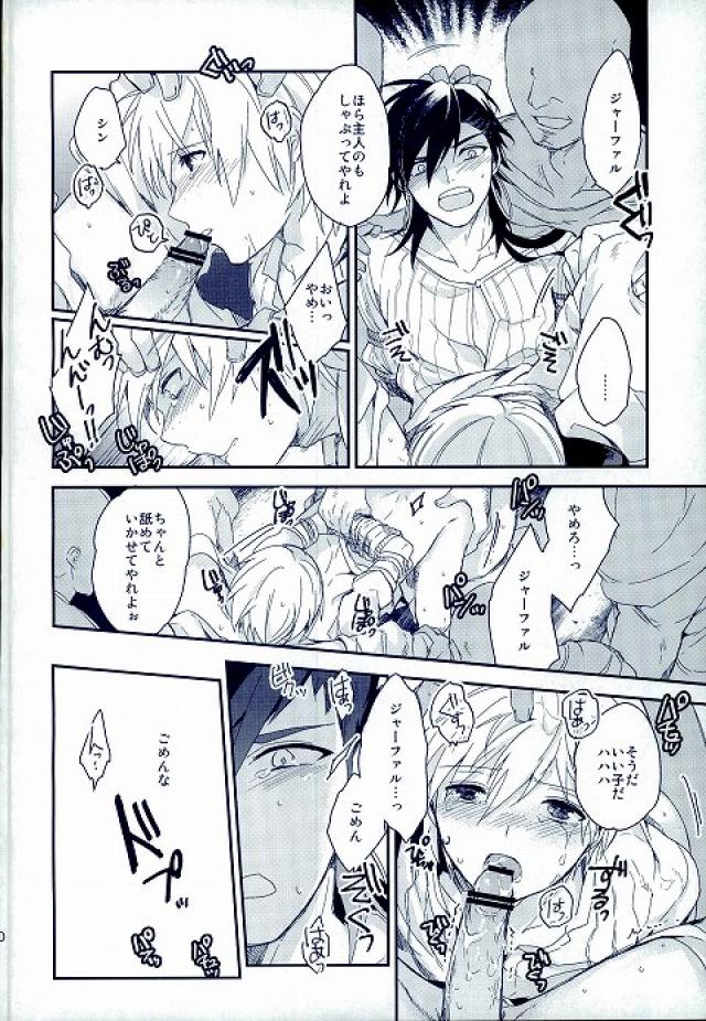 (SUPER22) [Gosumura (Achii)] MobJa Accidental (Magi: The Labyrinth of Magic) page 10 full