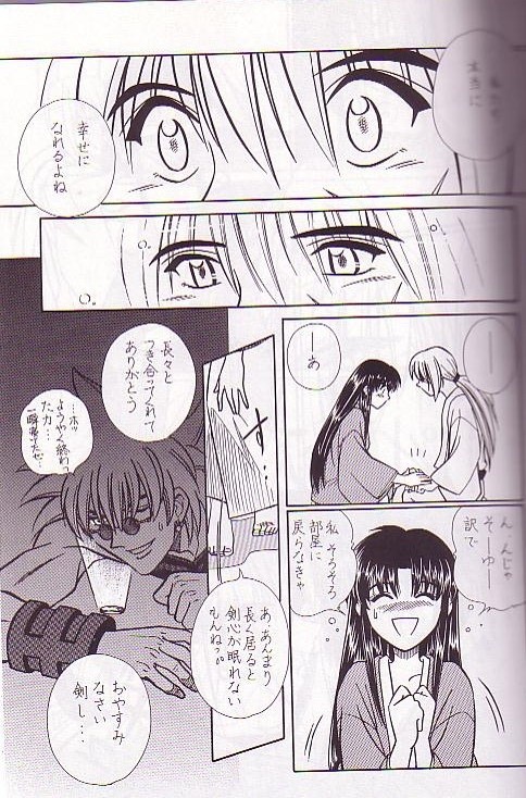 [A to Z & Taka no Tsume de Ikou] Rano Chuu! Pika Chuu!! (Rurouni Kenshin) page 8 full