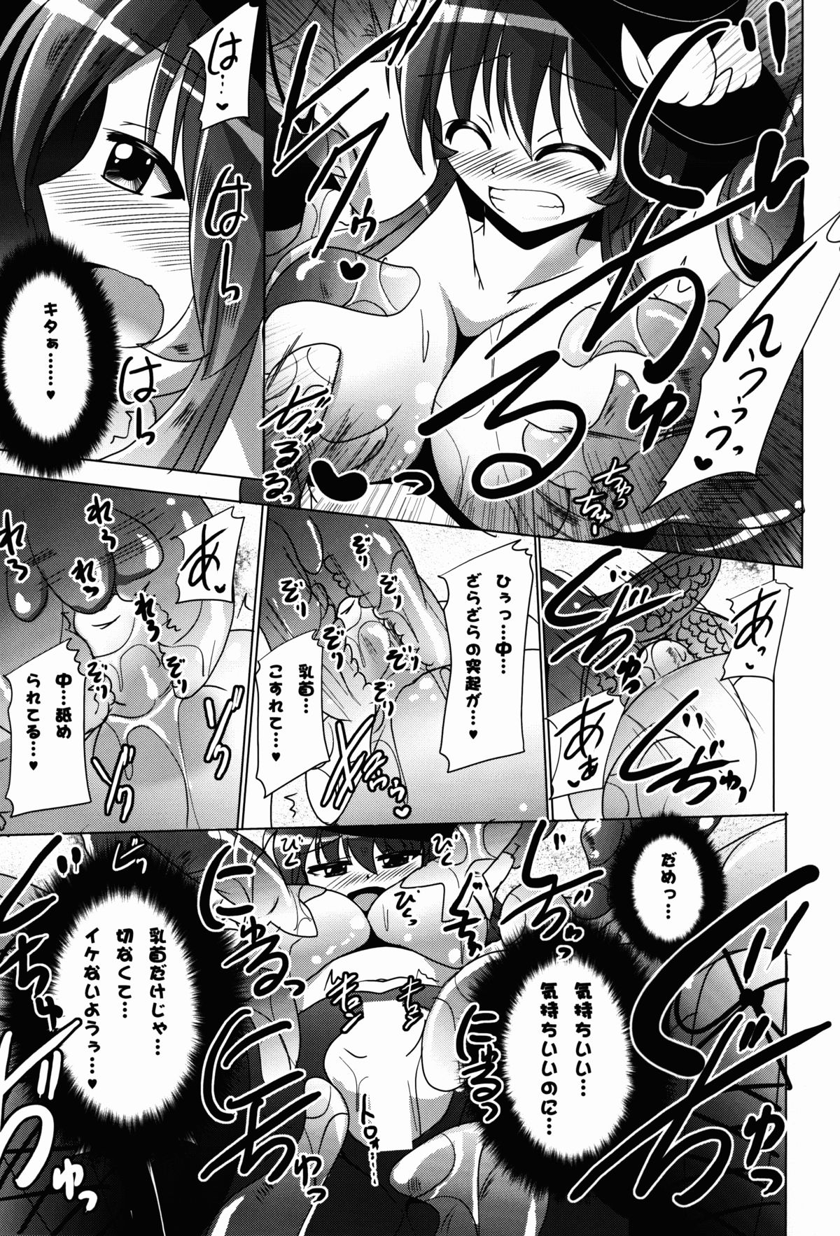 (Reitaisai 11) [Mebius no Wa (Nyx)] Tentacle Lovers (Touhou Project) page 11 full