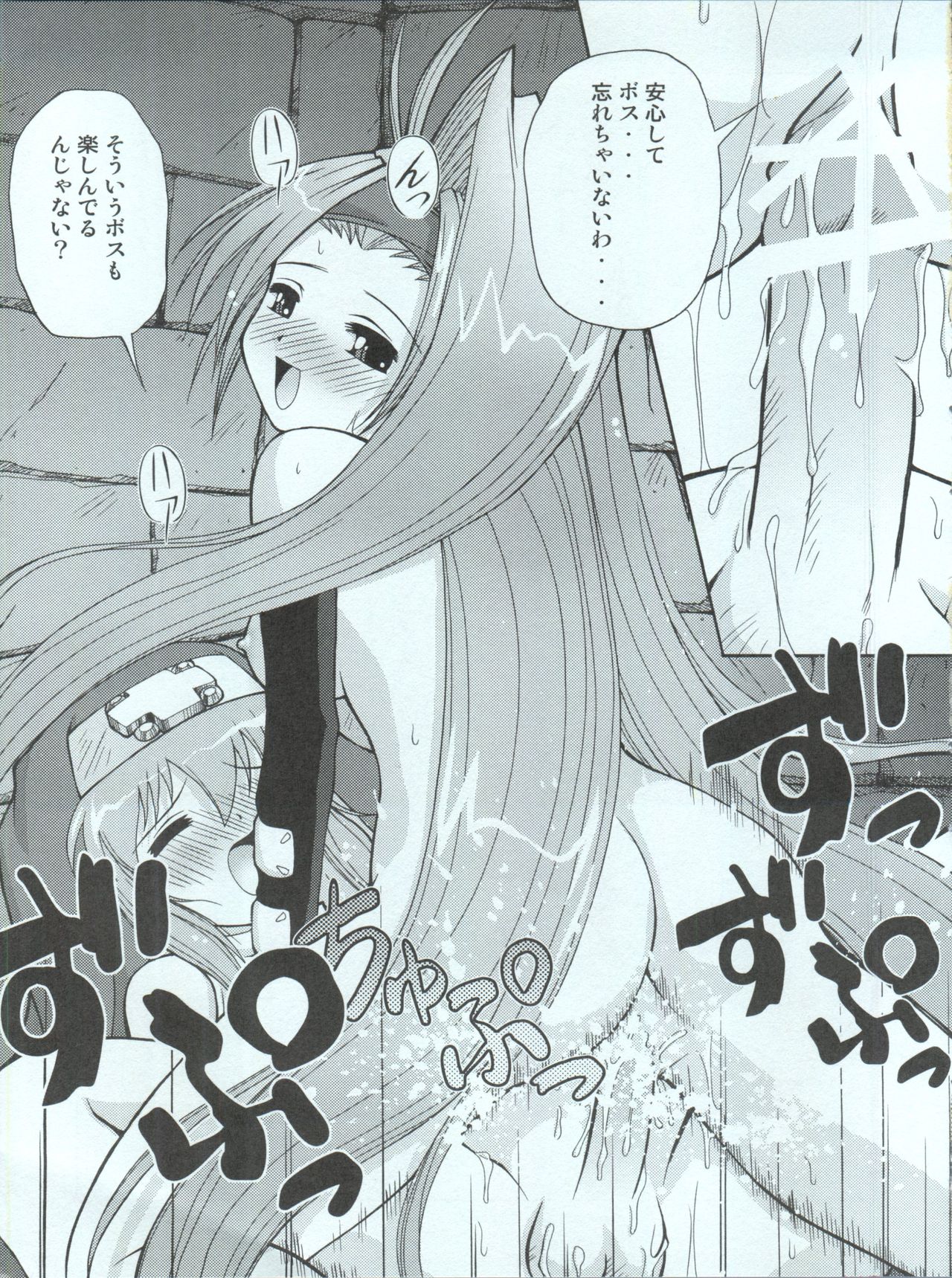 (C62) [Kakogawa-ya (Kakogawa Tarou)] Ore to Foreskin Buri ~Me and Foreskin~ (Guilty Gear XX) page 12 full