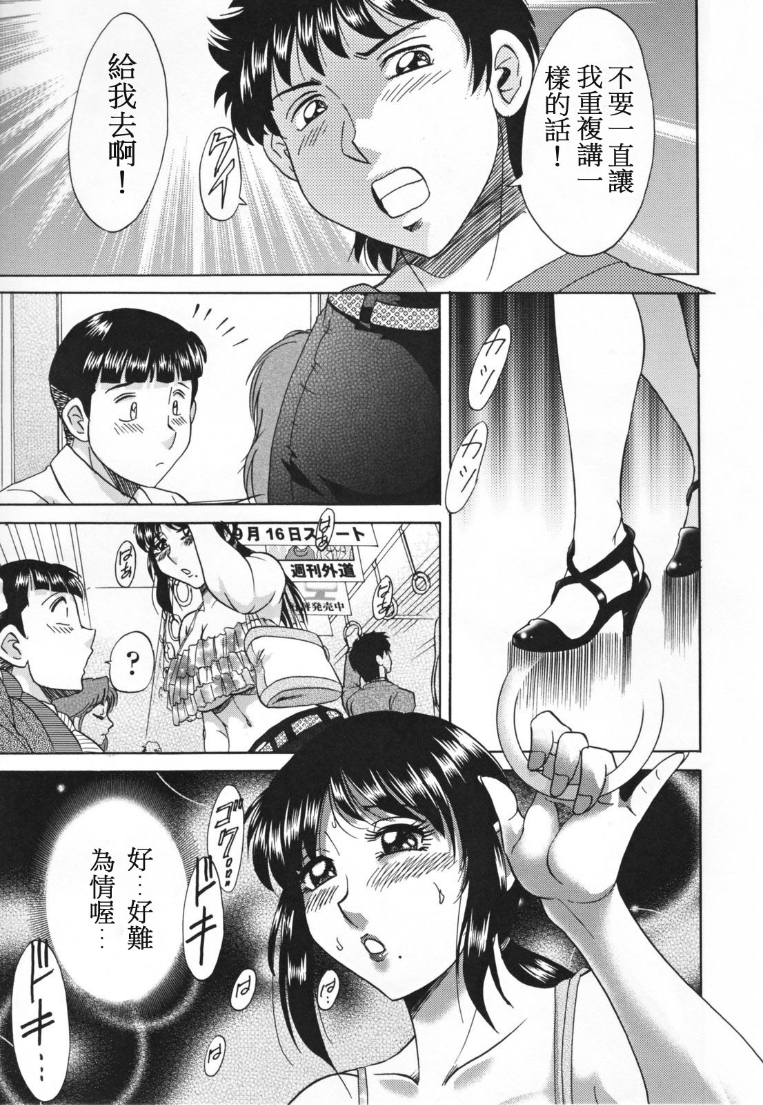 [Chanpon Miyabi] Inbo Shiiku ~Mama Pet~ - Slave Mother Rape [Chinese] page 61 full